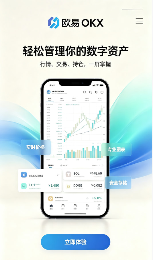 欧交易所app官网交易平台图文解析1